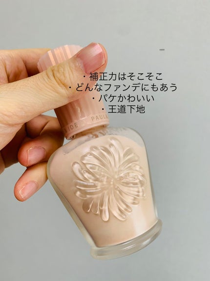 モイスチュアライジング ファンデーション プライマー S/PAUL & JOE BEAUTE/化粧下地を使ったクチコミ(1枚目)