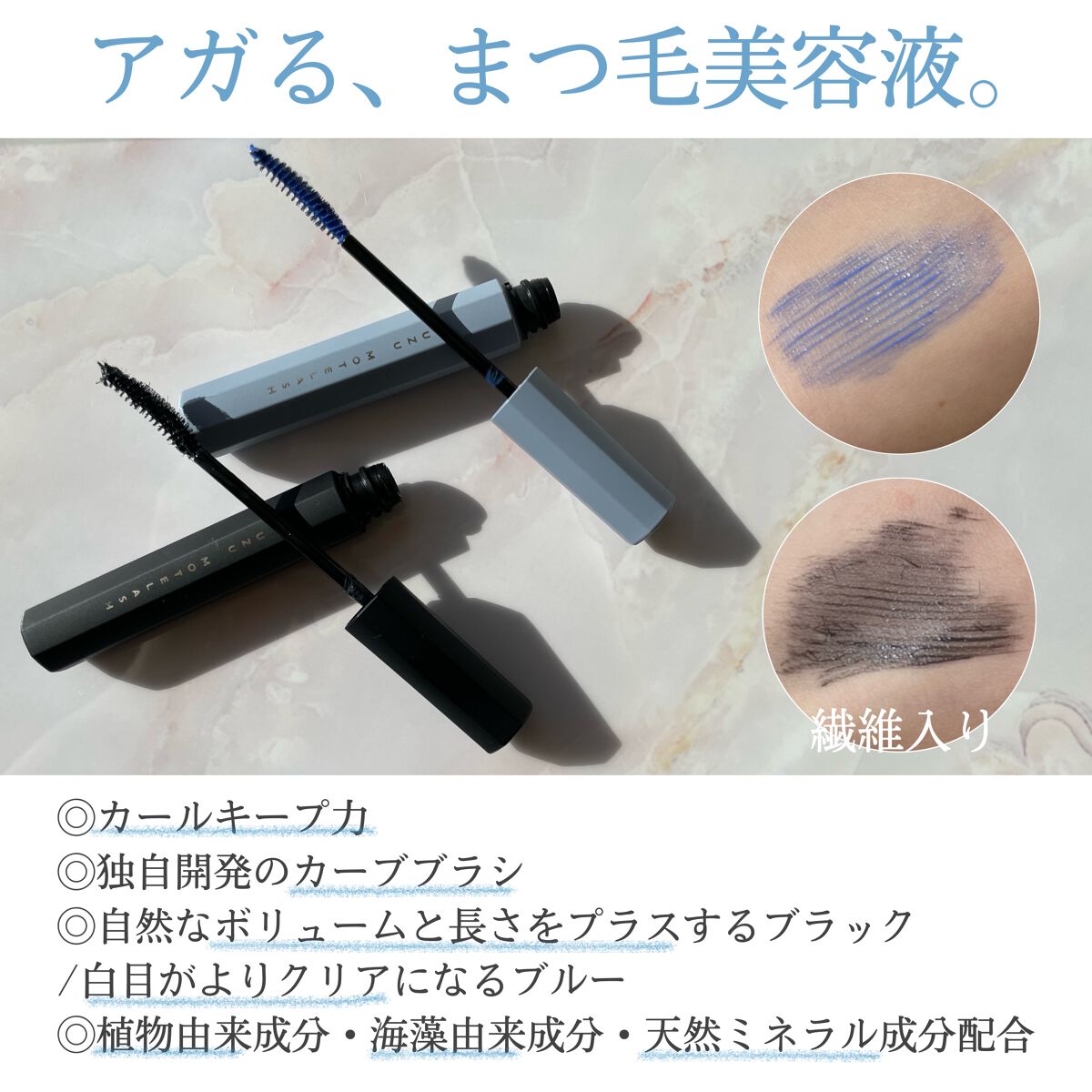 MOTELASH(ウズ モテラッシュ)/UZU BY FLOWFUSHI/マスカラ下地を使ったクチコミ（2枚目）