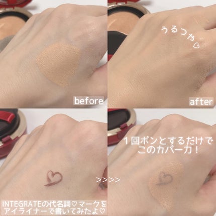 インテグレート プロフィニッシュクッション/インテグレート/クッションファンデーションを使ったクチコミ(4枚目)
