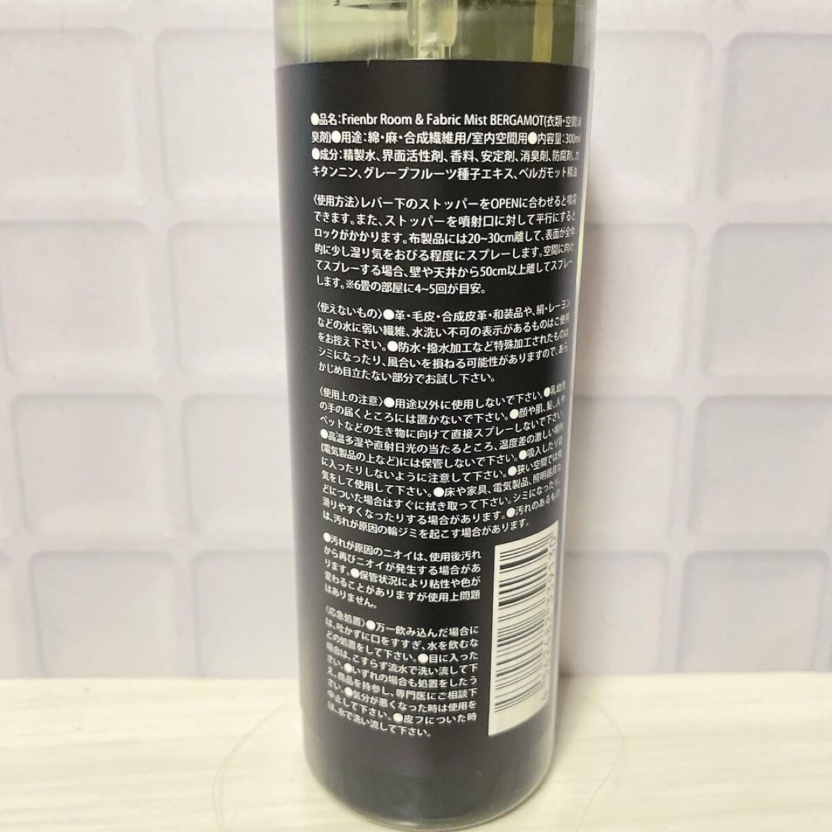 ルーム&ファブリックミスト 土佐ベルガモット/Frienbr/ファブリックミストを使ったクチコミ（2枚目）