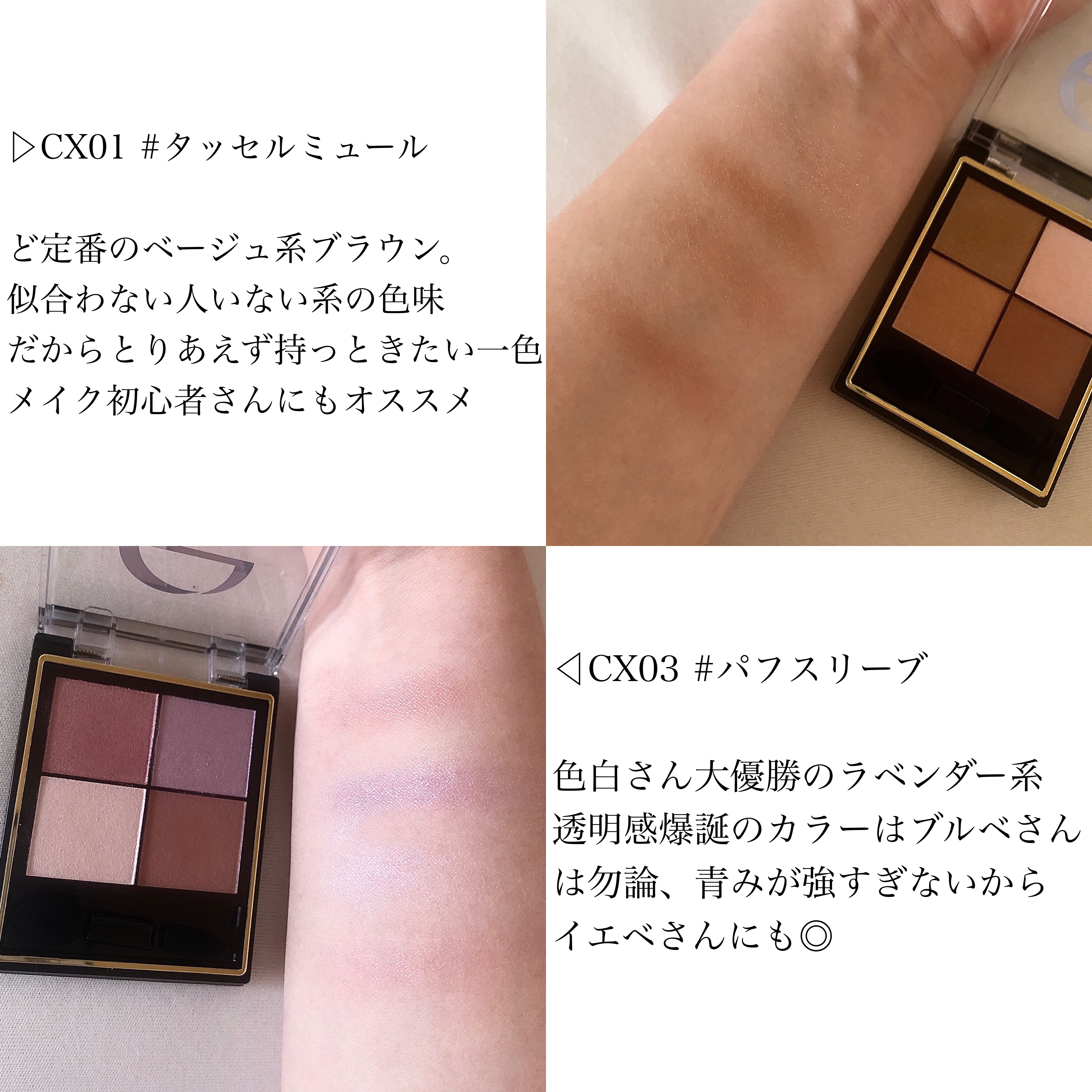 リアルクローズシャドウ/excel/アイシャドウパレットを使ったクチコミ（3枚目）