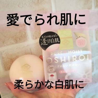 舞妓はん おしろい Nのクチコミ「【使った商品】舞妓はんおしろい N01桜色
【崩れにくさ】さらさらパウダー
桜色の偏光パールで.....」（1枚目）