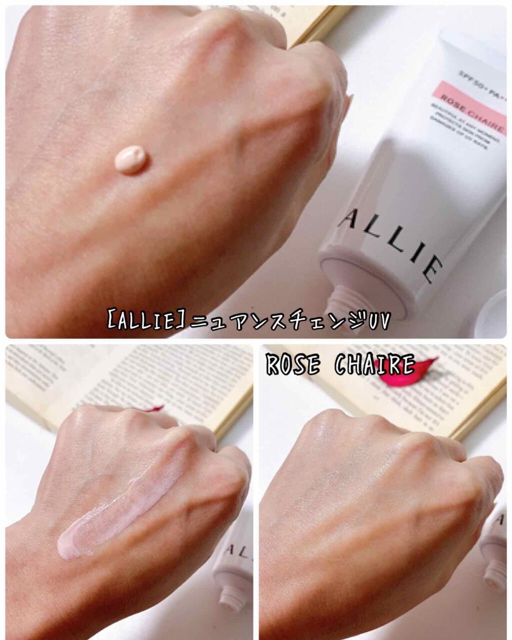 ニュアンスチェンジUV ジェル RS/アリィー/日焼け止めジェルを使ったクチコミ(3枚目)