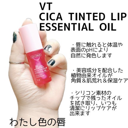 シカ ティンテッド リップ エッセンシャル オイル/VT/リップオイルを使ったクチコミ(3枚目)