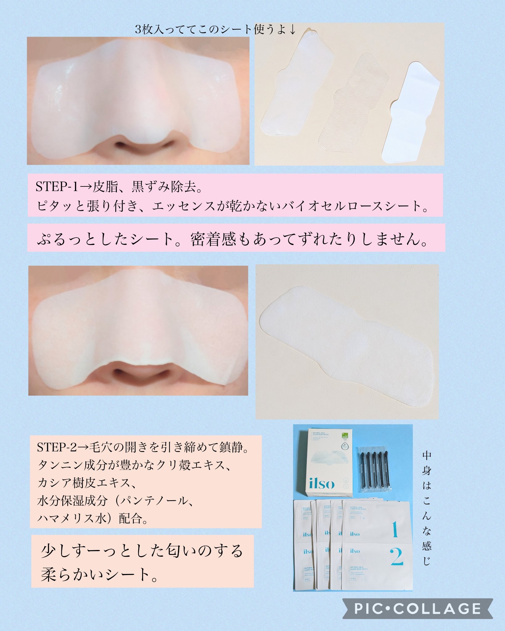 ナチュラルマイルドクリアノーズパック/ilso/シートマスク・パックを使ったクチコミ（3枚目）