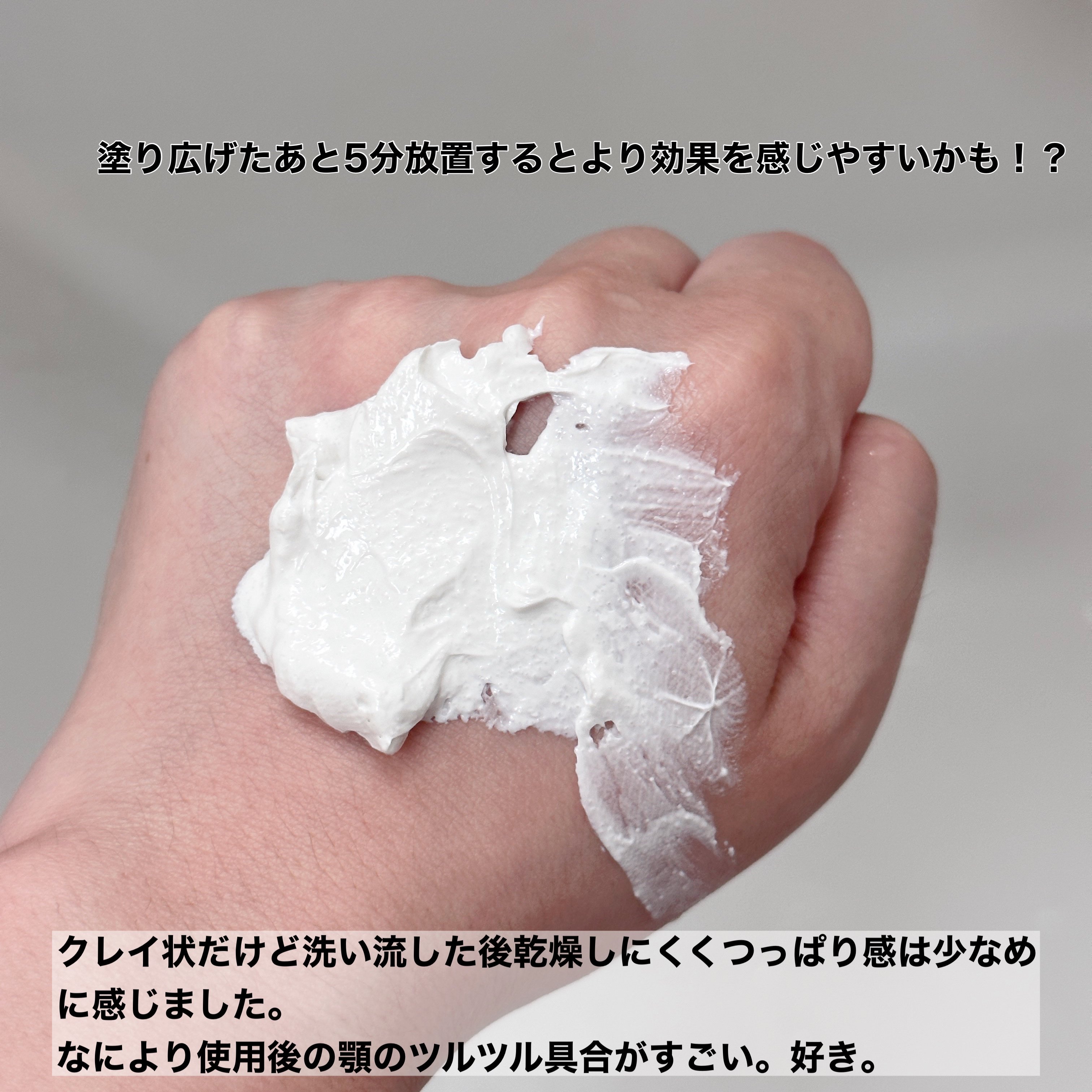 イプサ ルミナイジング クレイex/IPSA/洗顔フォームを使ったクチコミ（3枚目）