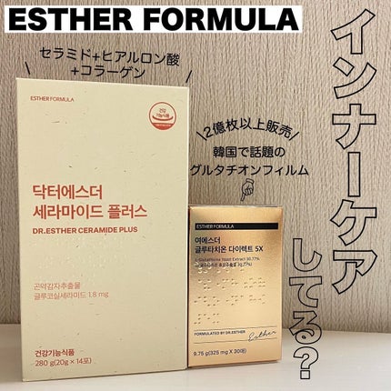 ヨエスターグルタチオンダイレクト5X/ESTHER FORMULA/美容サプリメントを使ったクチコミ(1枚目)