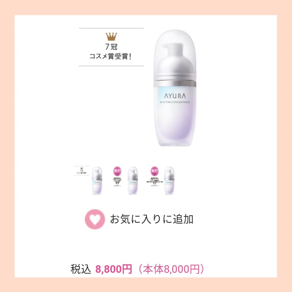 フローラドリップ/ALBION/化粧水を使ったクチコミ（3枚目）