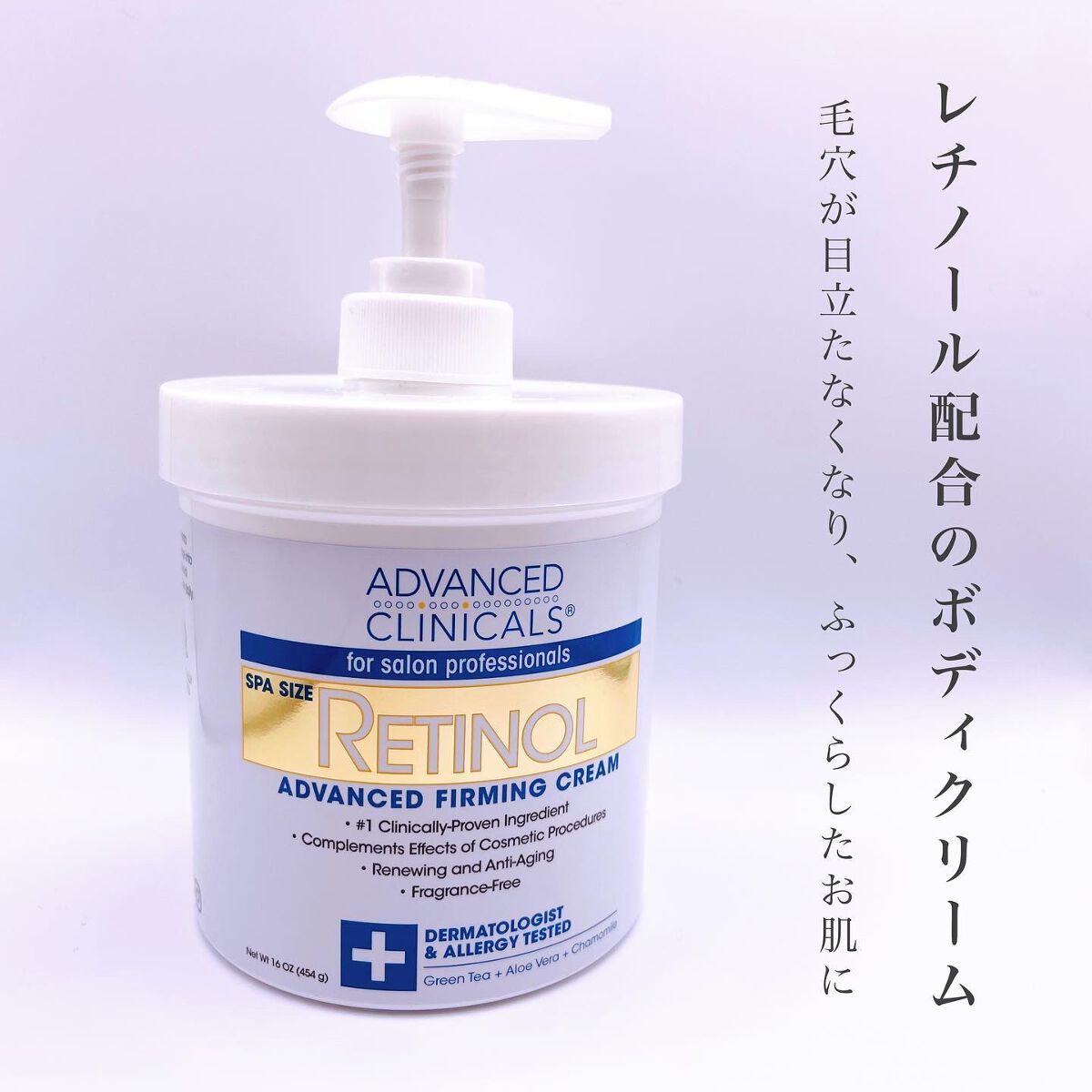 レチノールアドバンスドファーミングクリーム/ADVANCED CLINICALS/ボディクリームを使ったクチコミ(2枚目)