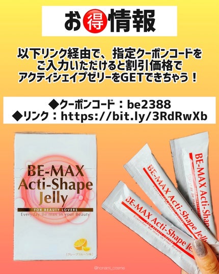ほなみ on LIPS 「\【お🉐なクーポンあり】脂肪燃焼サポートゼリーで美ボディ習慣🍋..」(8枚目)