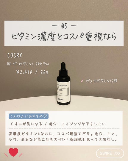 らな ♡ 韓国スキンケア / 韓国コスメ on LIPS 「【これでもう迷わない!美容液徹底比較🫧】今日は今までおすすめ..」(7枚目)