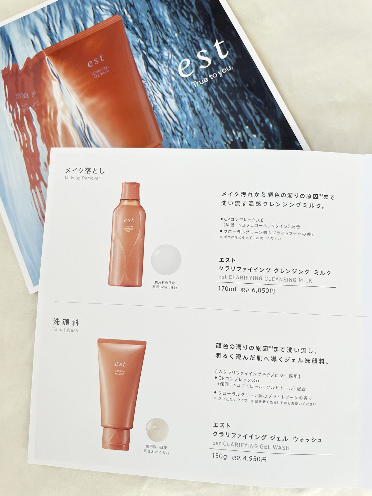 エスト クラリファイイング ジェル ウォッシュ/est/その他洗顔料を使ったクチコミ（3枚目）