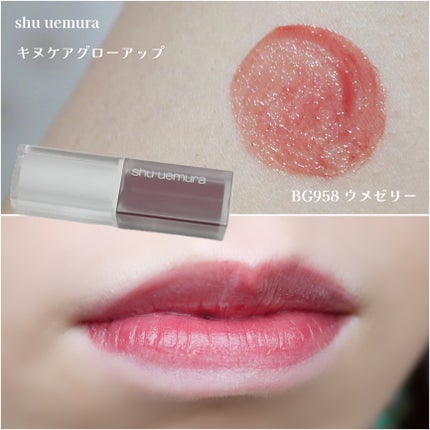 キヌケアグローアップ/shu uemura/口紅を使ったクチコミ(1枚目)