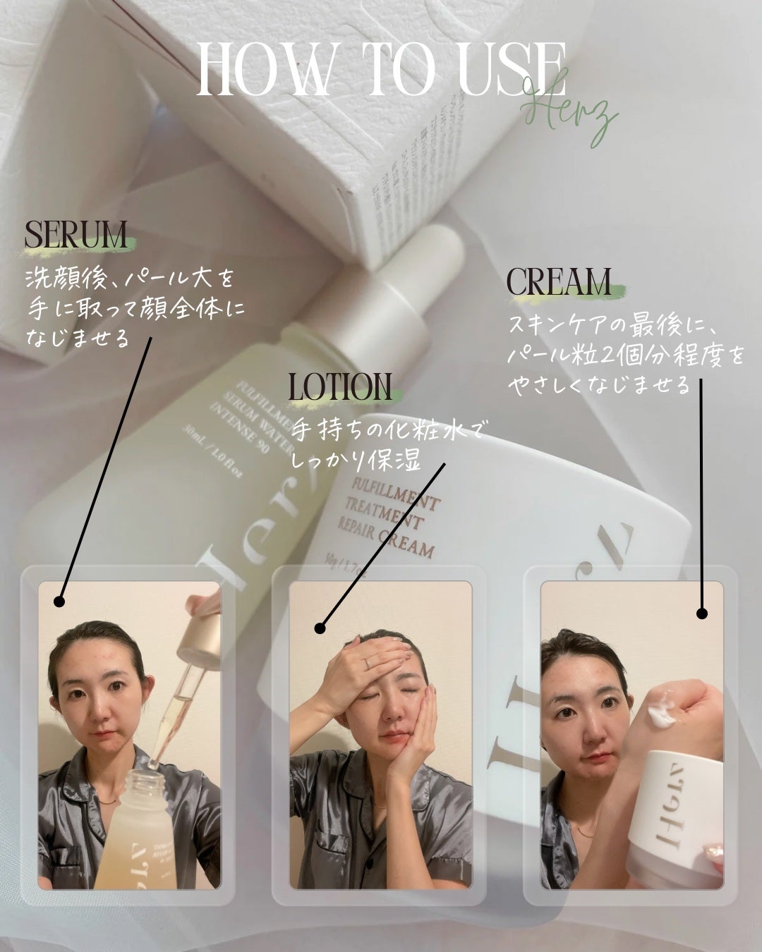 フルフィルメント セラム ウォーター インテンス90|Herz skinの フルフィルメント セラム ウォーター インテンス90|Herz skinの