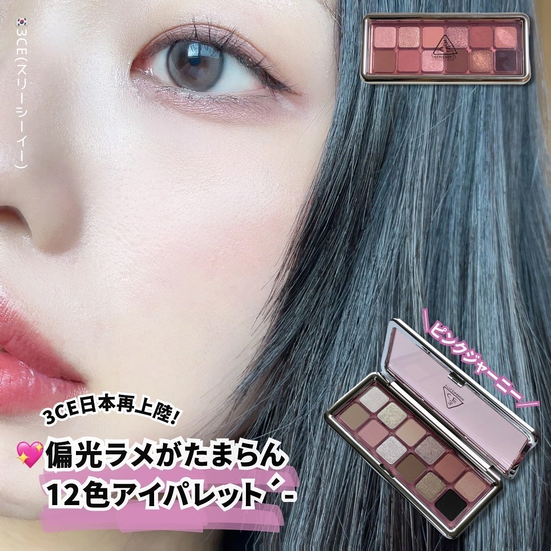 3CE ニューテイク アイシャドウパレット/3CE/アイシャドウパレットを使ったクチコミ(1枚目)