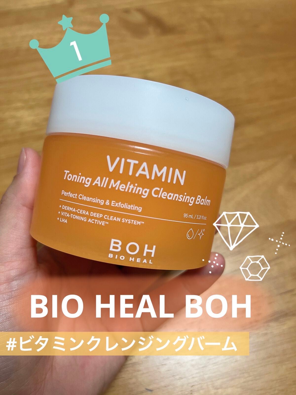 ビタミン トーニング オール メルティング クレンジングバーム/BIOHEAL BOH/クレンジングバームを使ったクチコミ(1枚目)