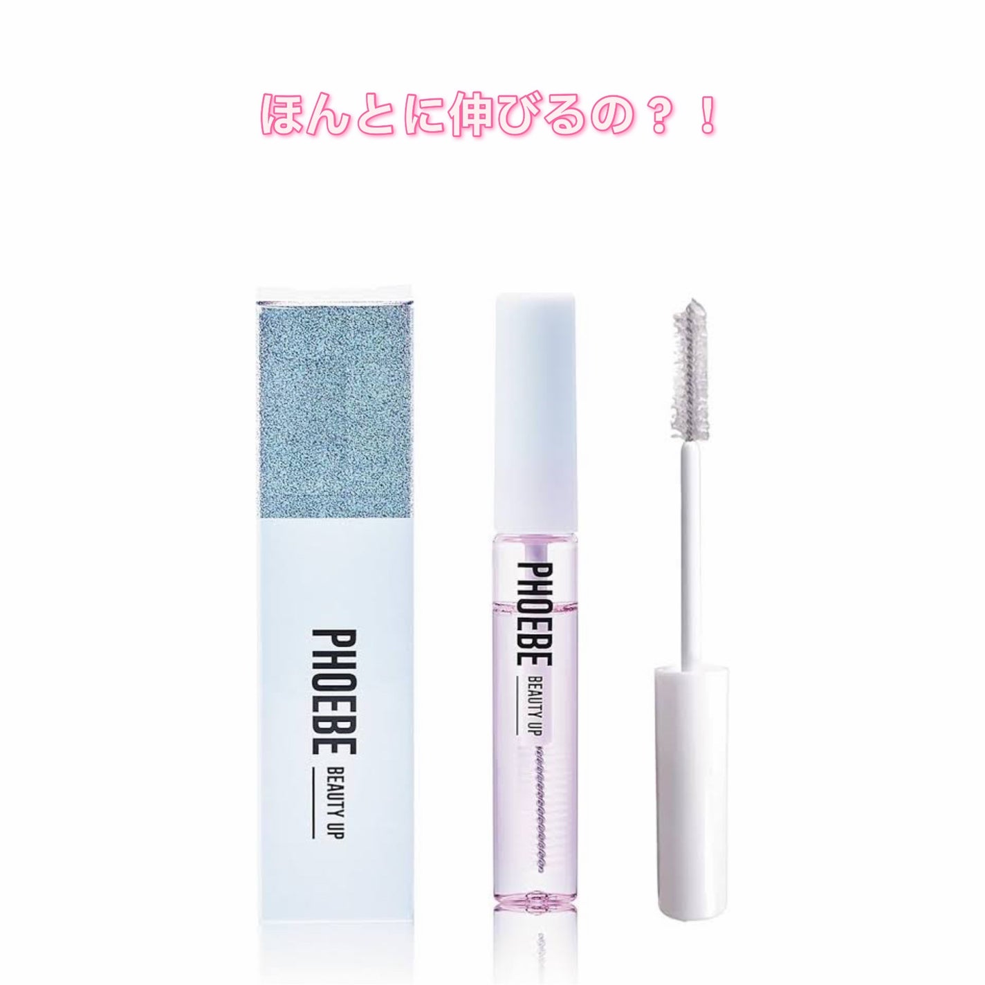 まつげ美容液EX/CEZANNE/まつげ美容液を使ったクチコミ(1枚目)