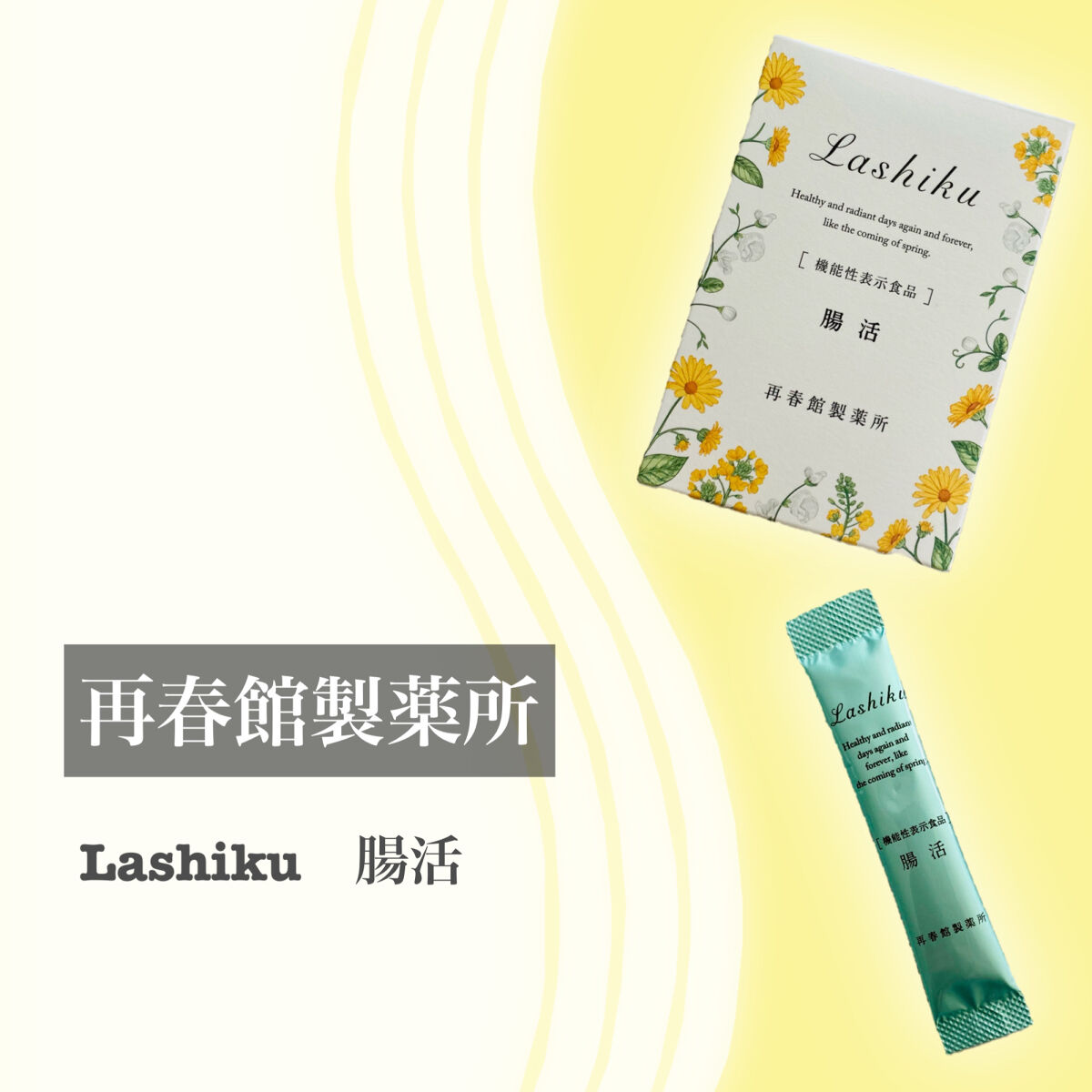 腸活/ポジティブリズム/健康サプリメントを使ったクチコミ（2枚目）