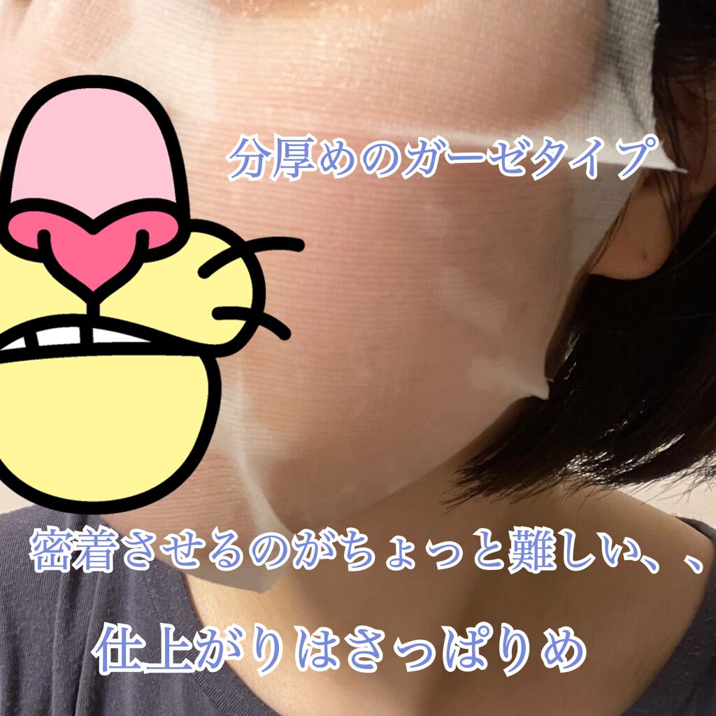 HYPOALLERGENIC CICA RESCUE GAUZE MASK /Dermatory/シートマスク・パックを使ったクチコミ(5枚目)