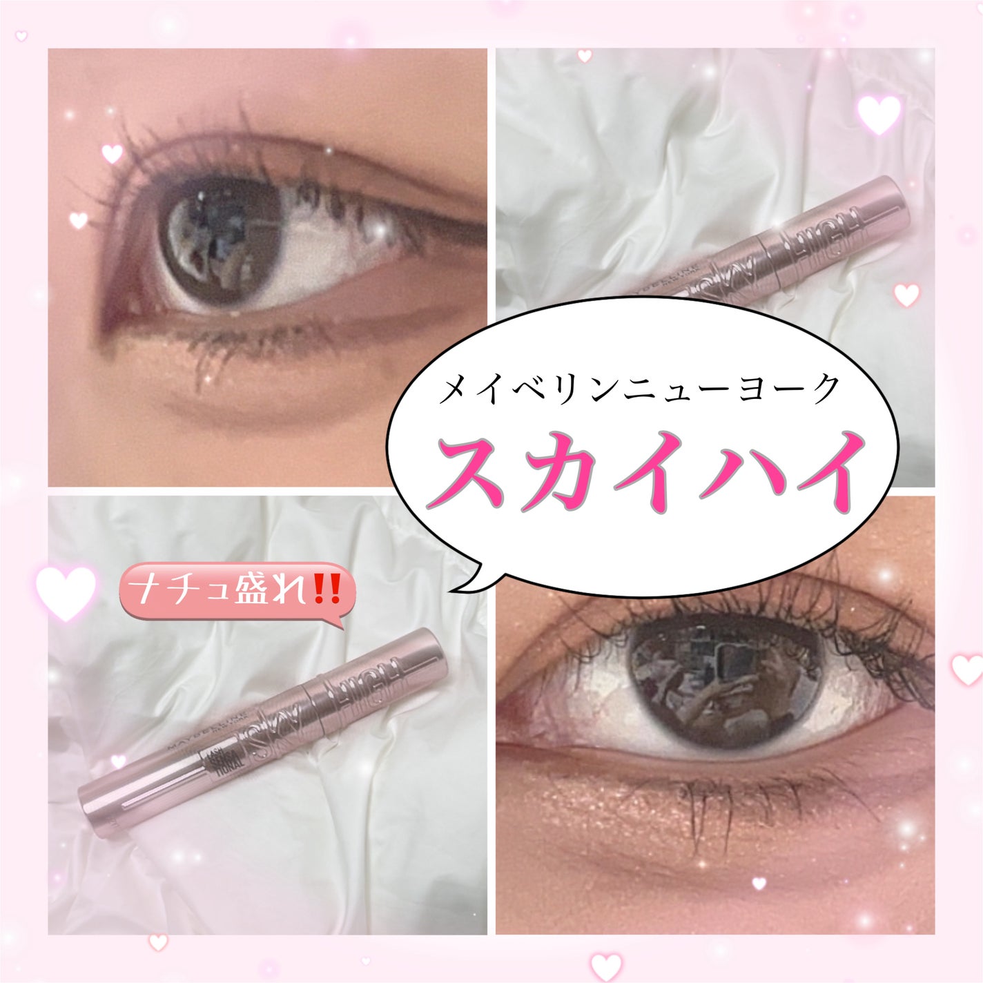 スカイハイ/MAYBELLINE NEW YORK/マスカラを使ったクチコミ(1枚目)