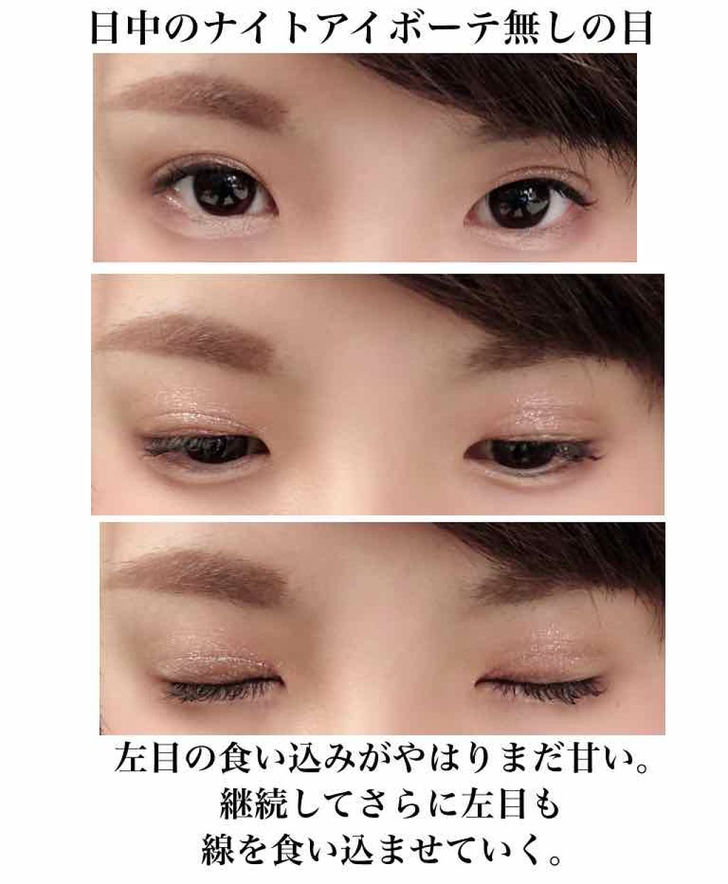 ナイトアイボーテ｜StreeTrendの使い方を徹底解説 - どうも中河です