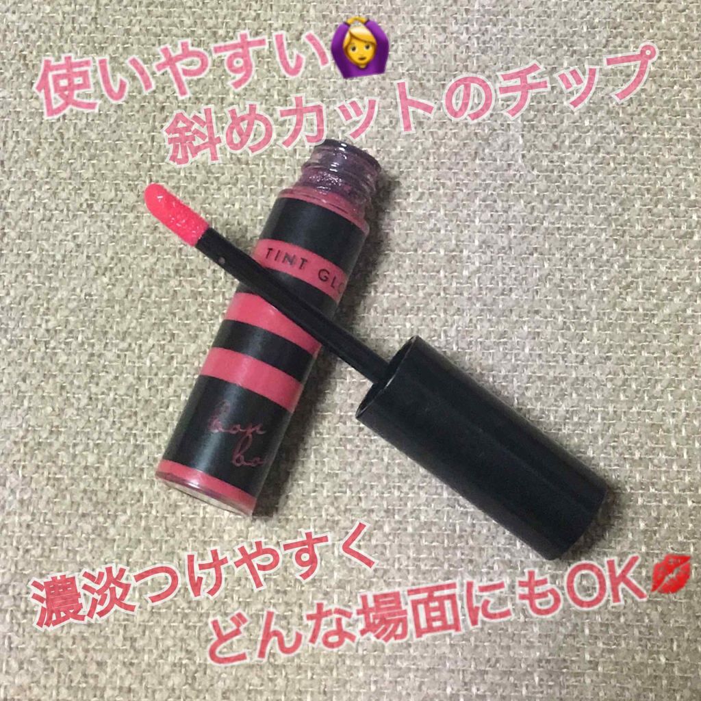 ティントグロス/ボンボン/リップグロスを使ったクチコミ（1枚目）