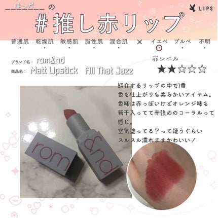 Velvet Blurred Lip/B. by BANILA/口紅を使ったクチコミ(2枚目)