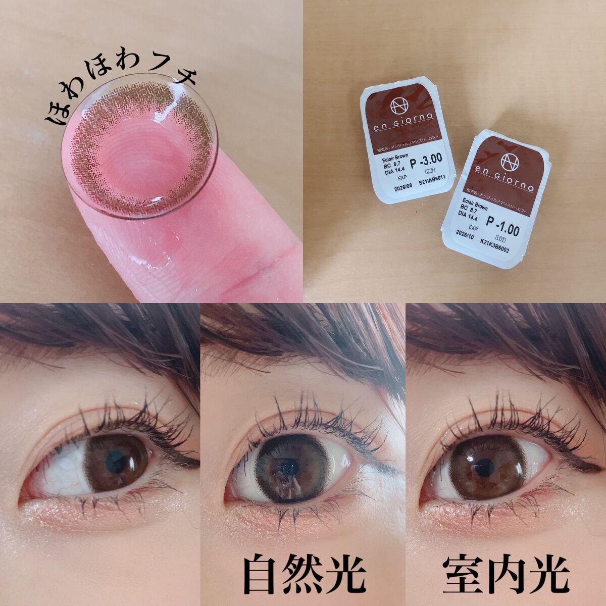 アンジョルノ/en Giorno/カラーコンタクトレンズを使ったクチコミ(2枚目)