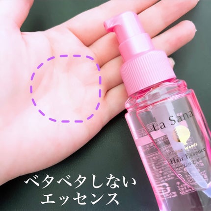 海藻 ヘア エッセンス しっとり/ラサーナ/ヘアオイルを使ったクチコミ(4枚目)