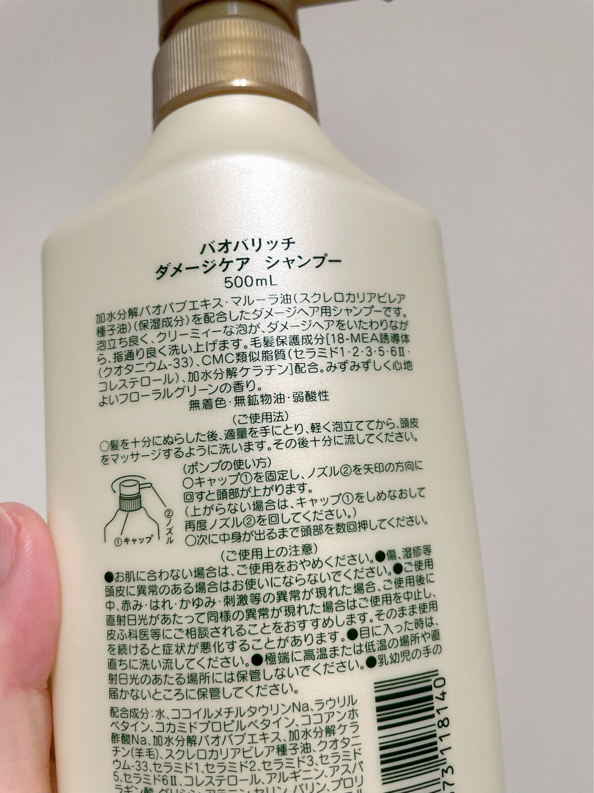 バオバリッチ ダメージケア シャンプー／トリートメント/ハウス オブ ローゼ/市販シャンプーを使ったクチコミ（2枚目）