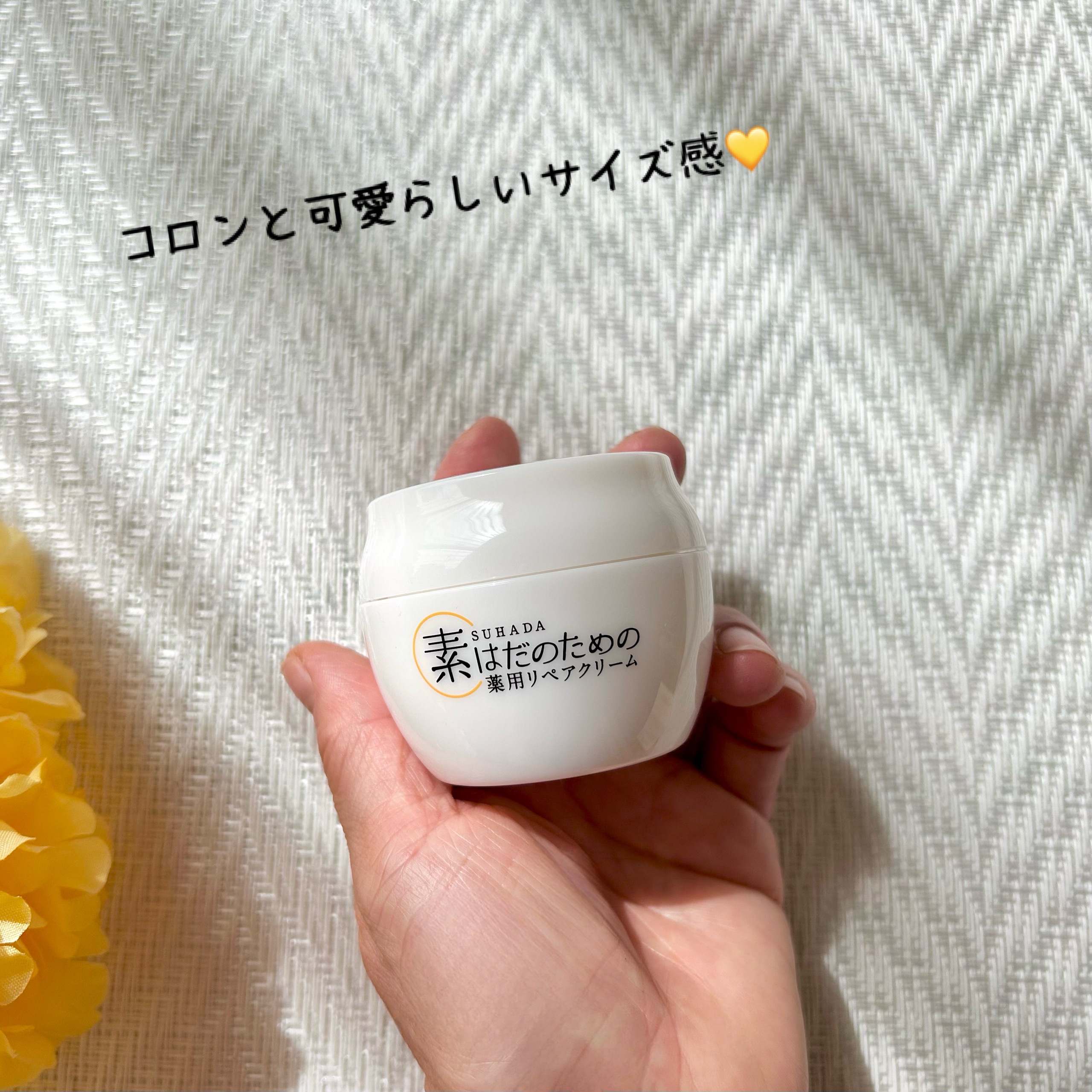 素はだのための薬用リペアクリーム/マックス/フェイスクリームを使ったクチコミ（2枚目）