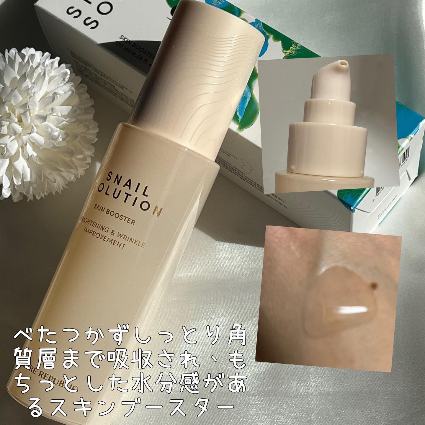 スネイルソリューションクリーム/ネイチャーリパブリック/フェイスクリームを使ったクチコミ（2枚目）