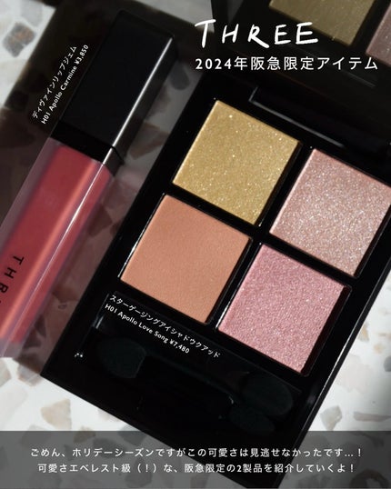 THREE ディヴァインリップジェム/THREE/口紅を使ったクチコミ(2枚目)