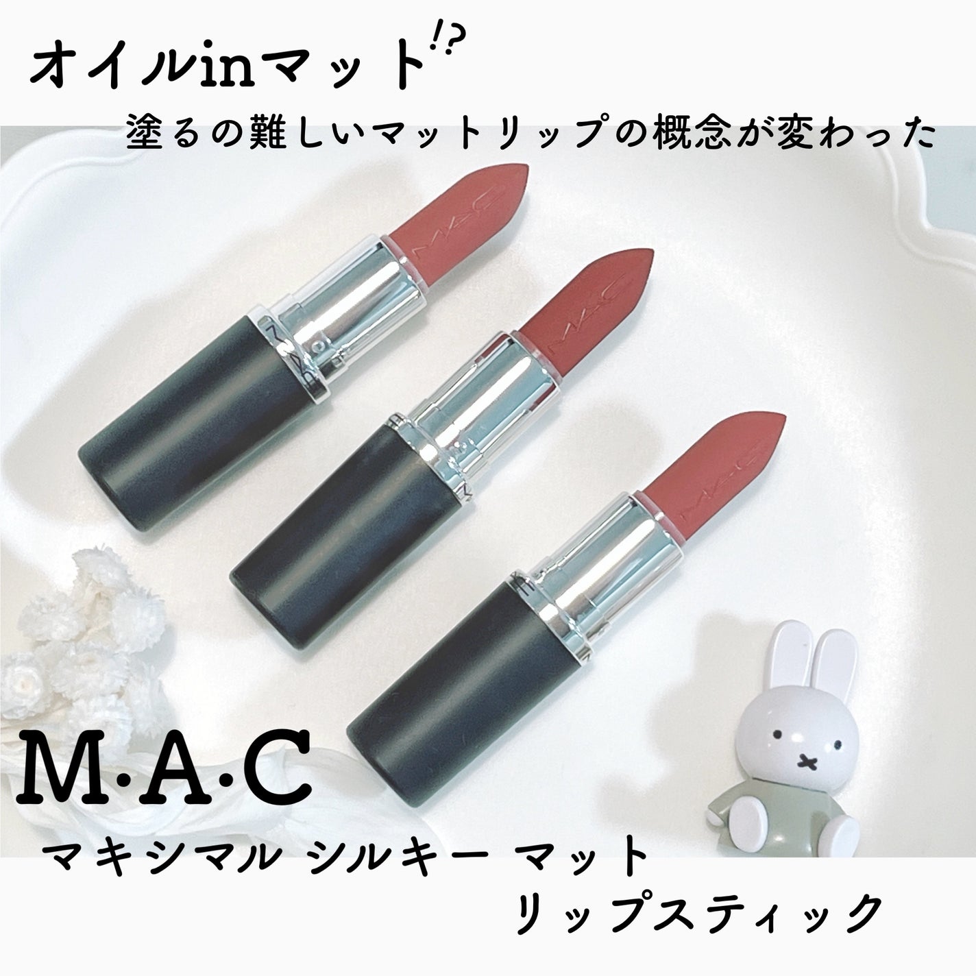 ããã·ãã« ã·ã«ã㌠ããã ãªããã¹ãã£ãã¯/Mã»Aã»C/å£çŽ
ã䜿ã£ãã¯ãã³ãïŒ1æç®ïŒ