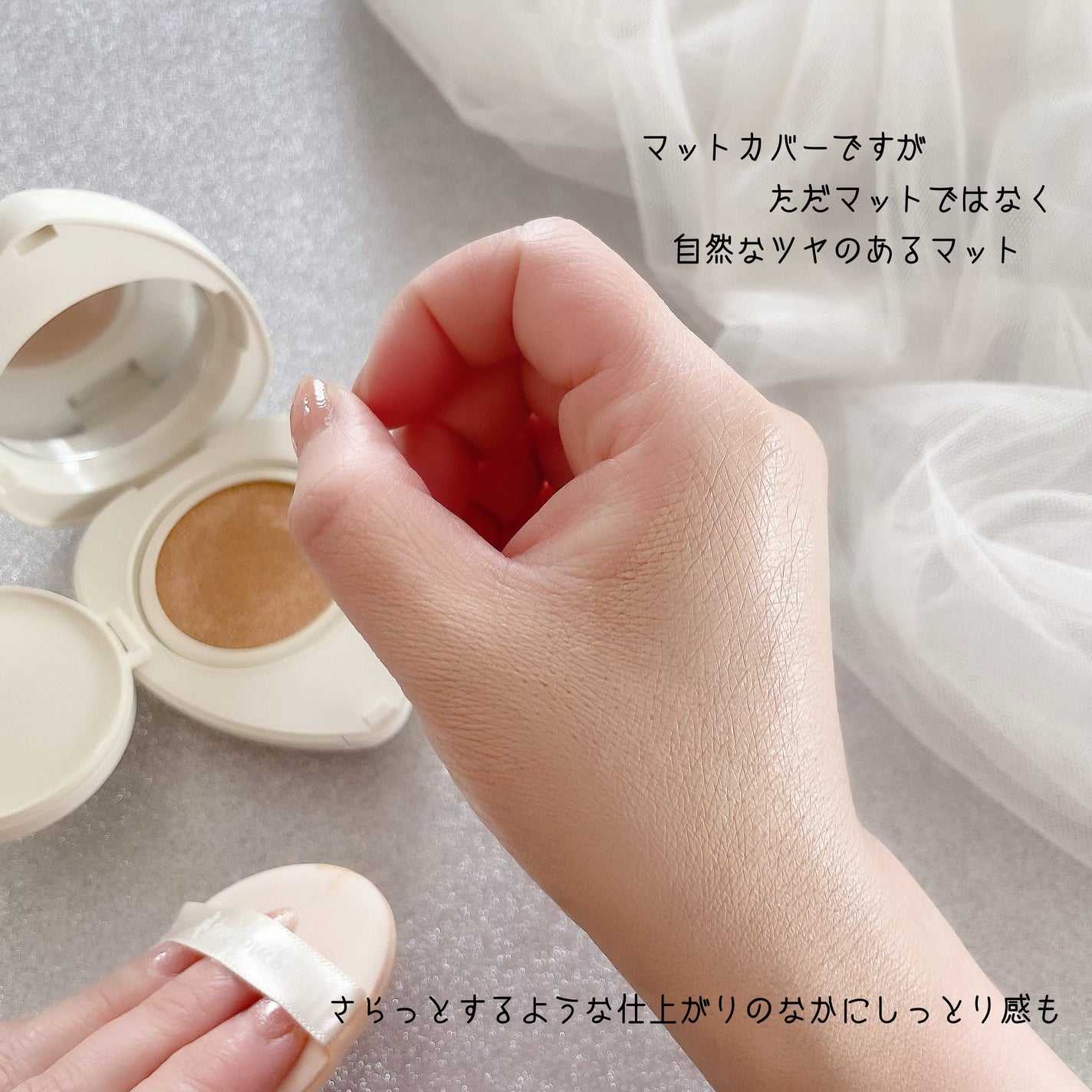 トワタッチ ハートクッション マットカバー/troistouch/クッションファンデーションを使ったクチコミ(5枚目)