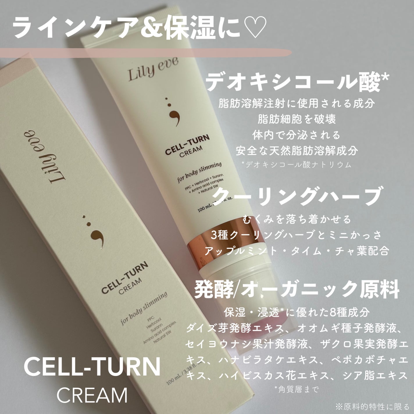 セルターンクリーム 100ml/リリーイブ/フェイスクリームを使ったクチコミ(2枚目)