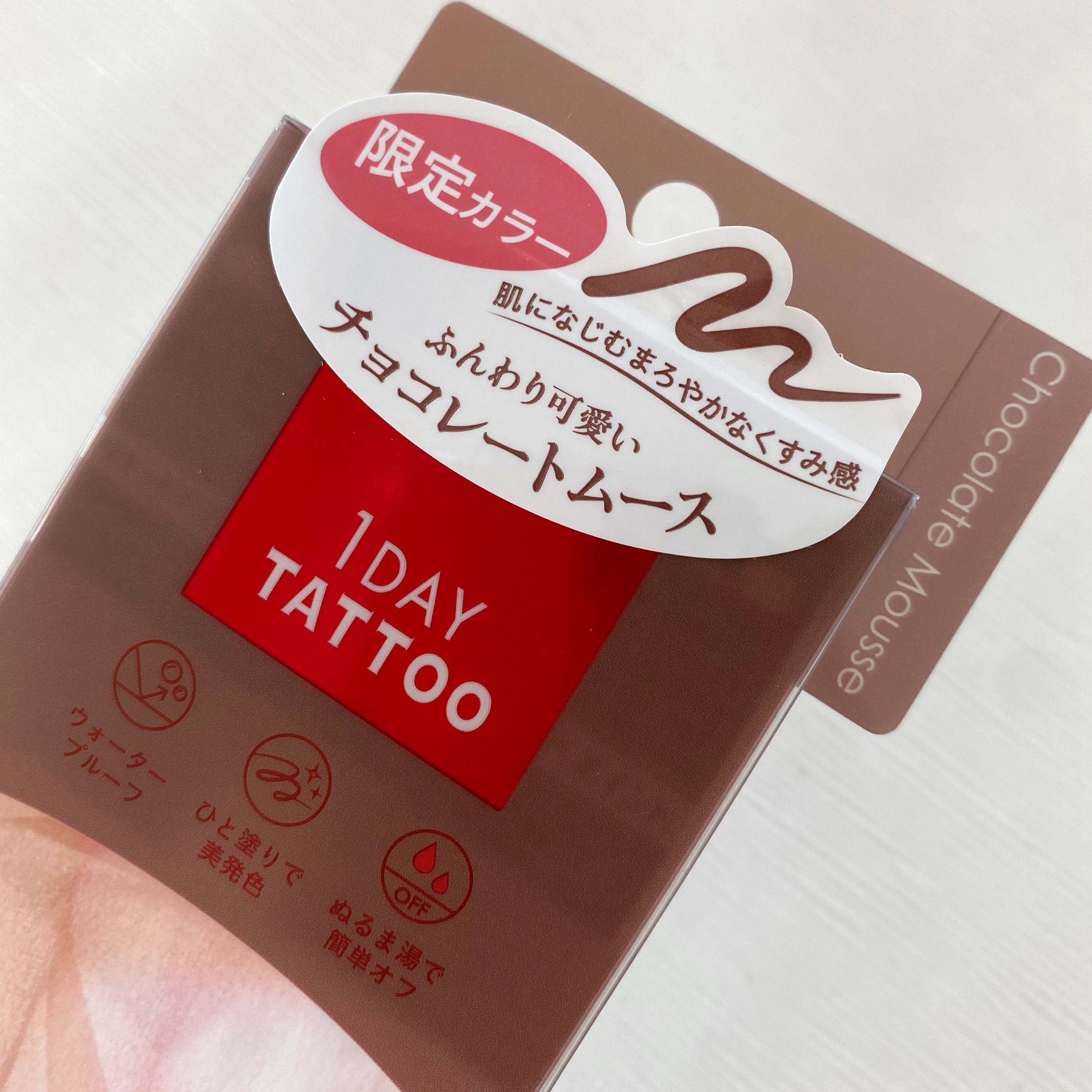 1DAY TATTOO リキッドアイライナー 12 チョコレートムース/K-パレット/リキッドアイライナーを使ったクチコミ（3枚目）