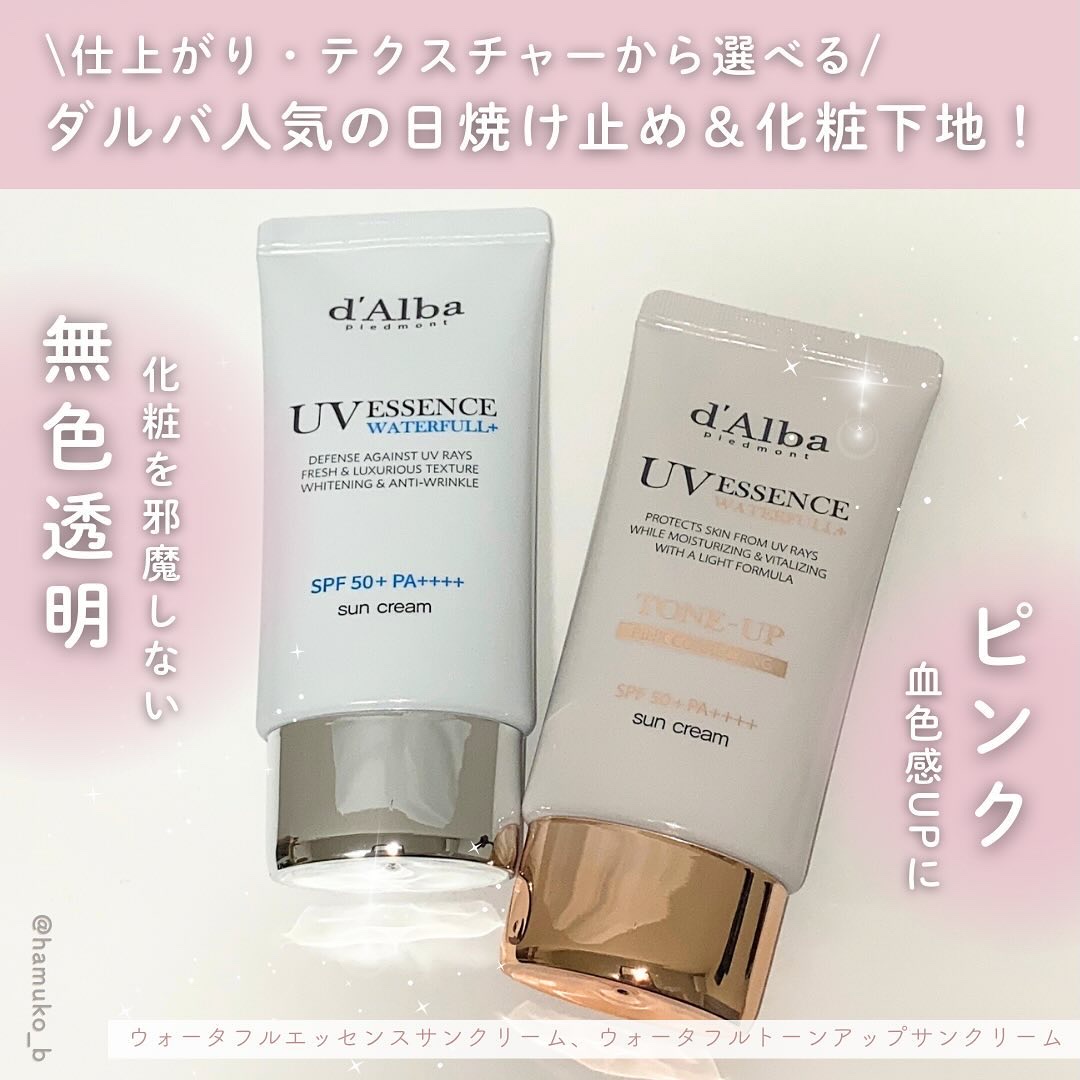 ダルバ ウォータフル エッセンス サンクリーム/ダルバ/日焼け止めクリームを使ったクチコミ（2枚目）