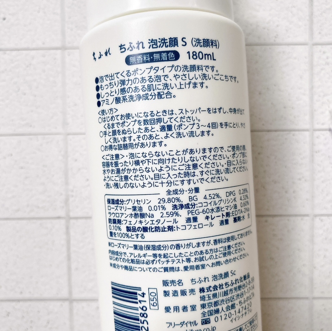 泡洗顔 本品/ちふれ/泡洗顔を使ったクチコミ（3枚目）