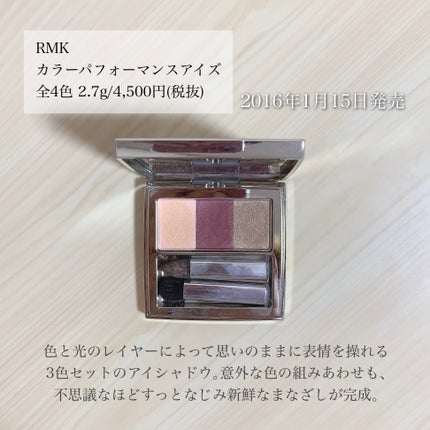 カラーパフォーマンスアイズ/RMK/アイシャドウパレットを使ったクチコミ(2枚目)