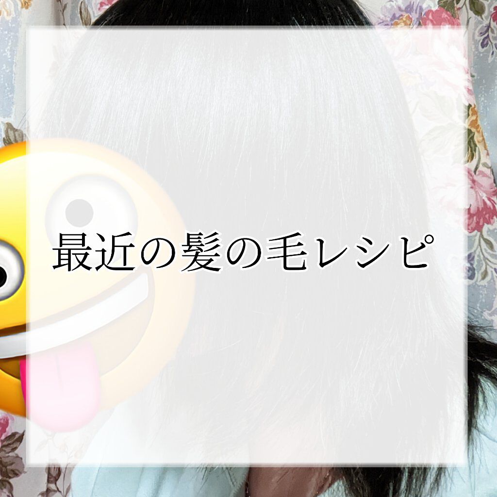 エクストラオーディナリー オイル エクラアンペリアル 艶髪オイル/ロレアル パリ/ヘアオイルを使ったクチコミ（1枚目）