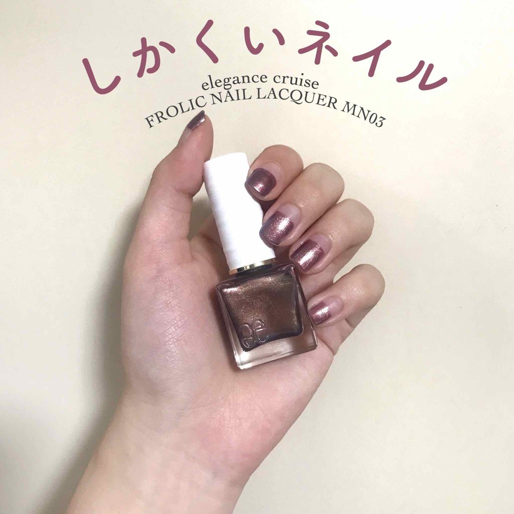 フローリックネイルラッカー/エレガンス クルーズ/マニキュアを使ったクチコミ（1枚目）