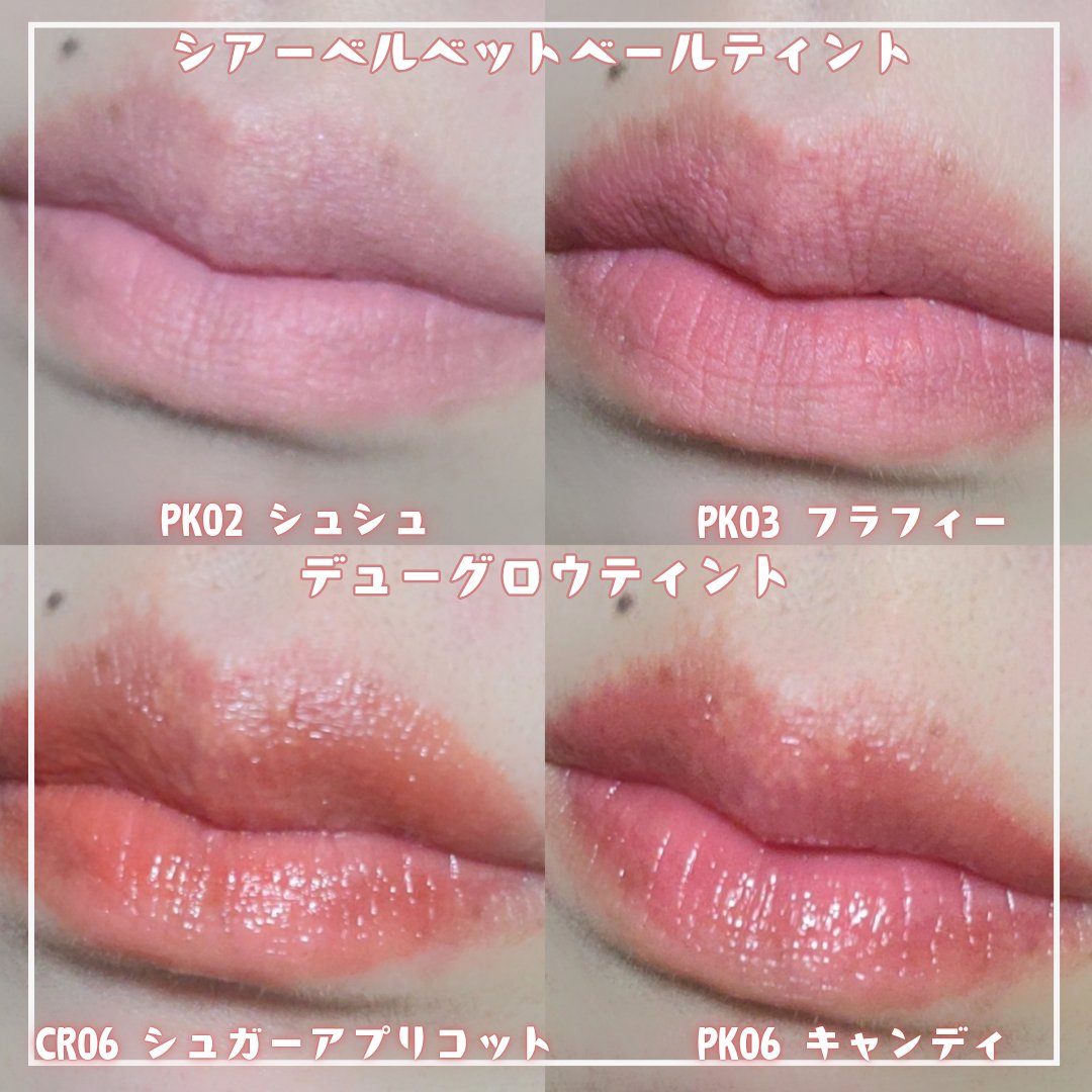 バニラコ デューグロウティント/BANILA CO/リップティントを使ったクチコミ（2枚目）