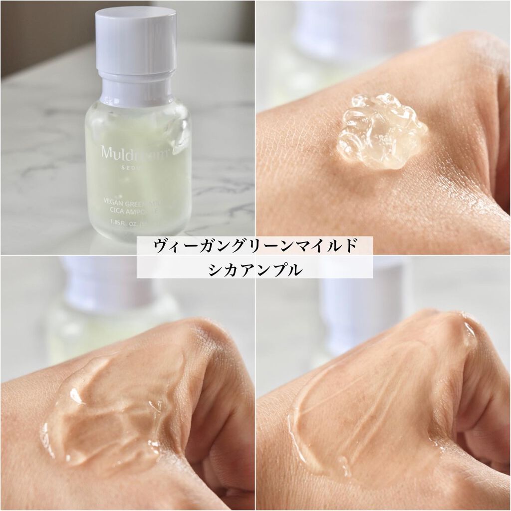 ヴィーガングリーンマイルドビタアンプル/MULDREAM/美容液を使ったクチコミ(3枚目)
