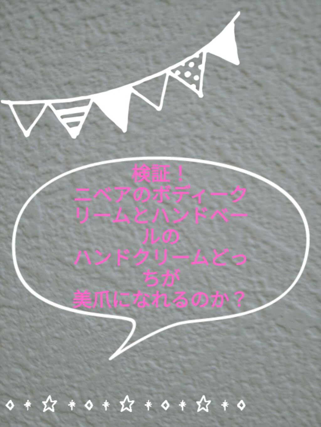 ハンドベール 手荒れ バリアクリーム/メンソレータム/ハンドクリームを使ったクチコミ（1枚目）