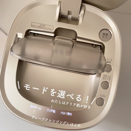 スチーマー ナノケア EH-SA0B/Panasonic/美顔器・マッサージを使ったクチコミ(2枚目)