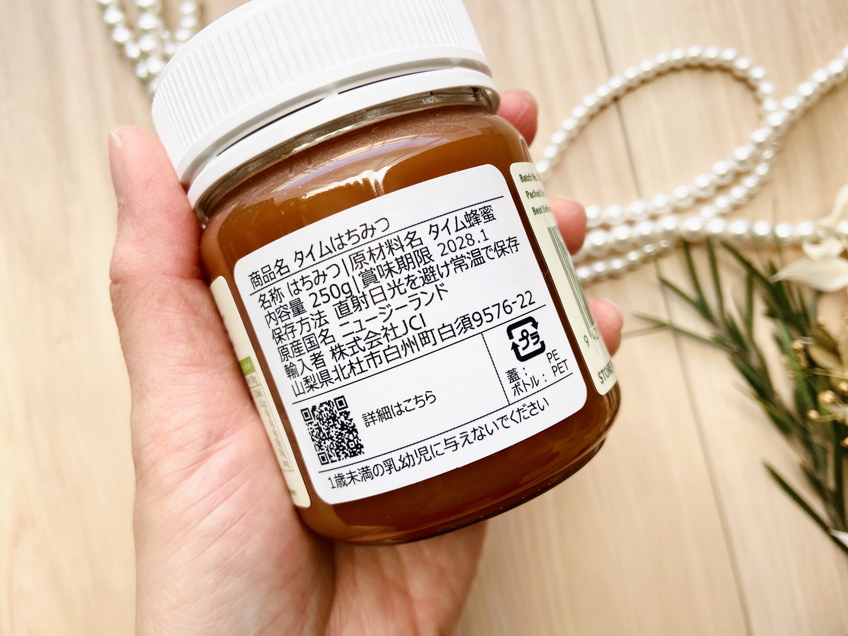タイムはちみつ/ピュアハニーダイレクト/その他を使ったクチコミ（3枚目）