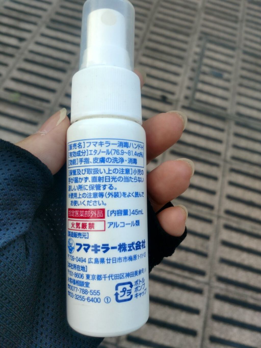 消毒用エタノール(医薬品)/健栄製薬/その他を使ったクチコミ(2枚目)