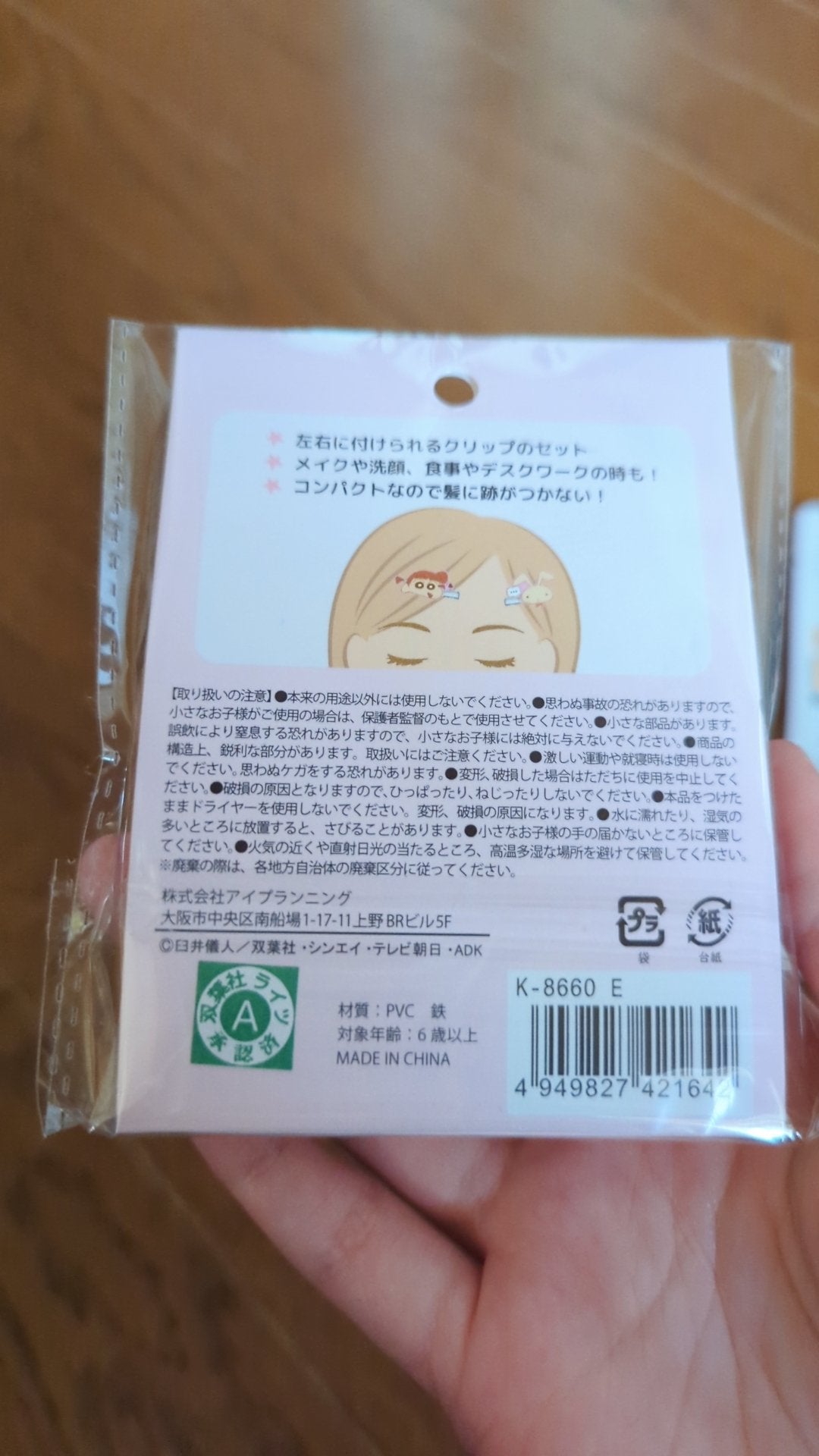 目元ふっくらクリーム NC/なめらか本舗/アイケア・アイクリームを使ったクチコミ(4枚目)