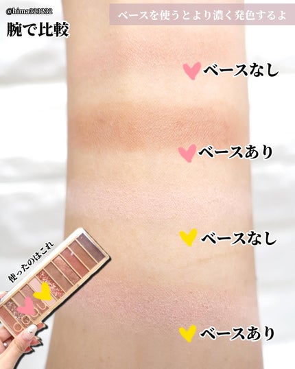 アイメイクベース/CEZANNE/アイシャドウベースを使ったクチコミ(4枚目)